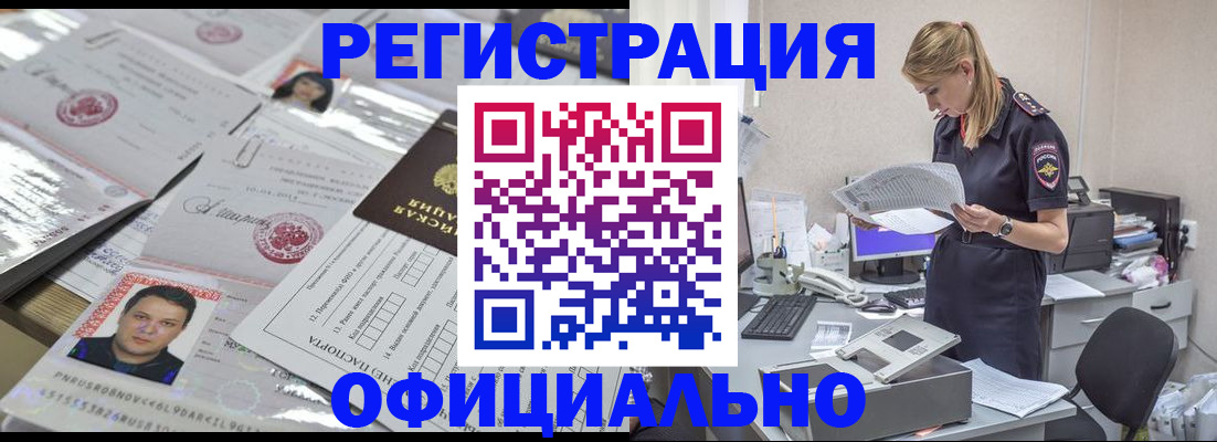 прописка для кредита в Корсакове