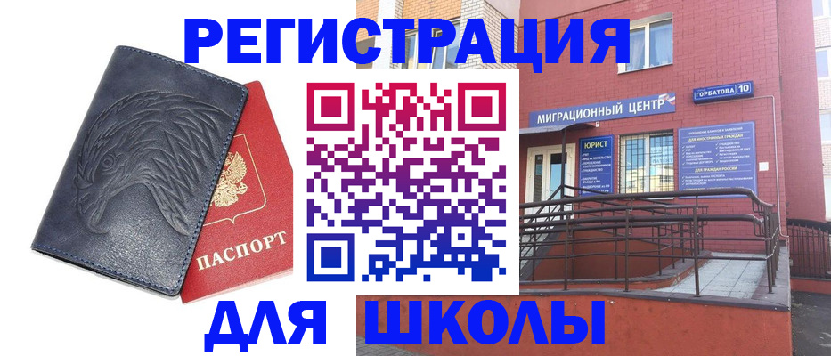 временная регистрация адрес в Корсакове