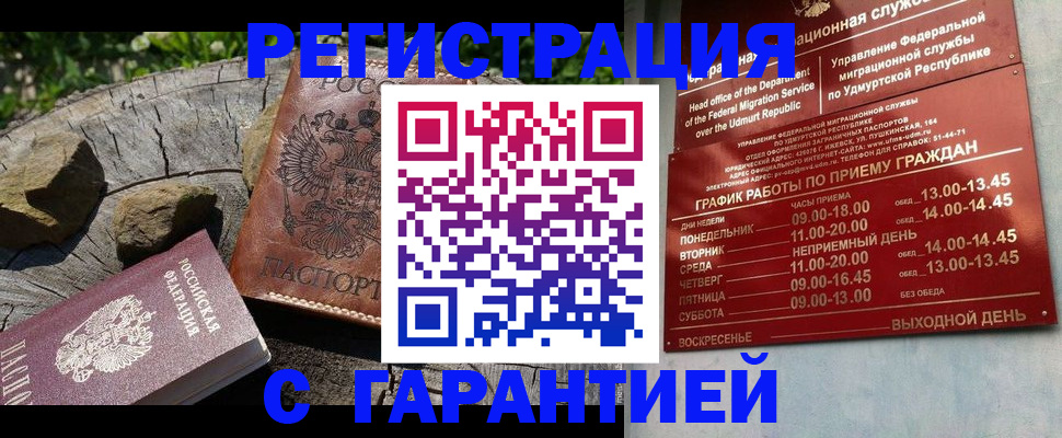 временная регистрация поиск в Корсакове