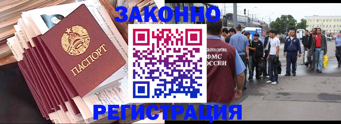 временная прописка в Корсакове