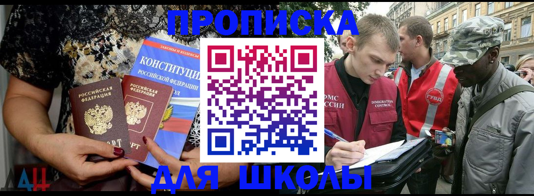 прописка в квартире в Корсакове