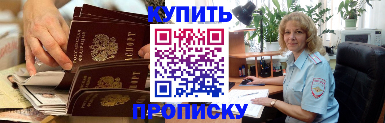 миграционный учет в Корсакове